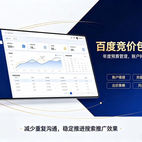 封丘百度竞价包年